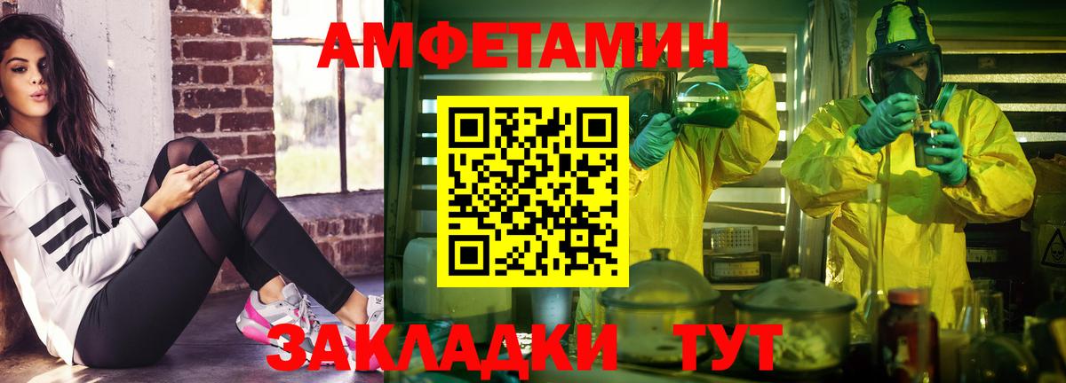 omg ССЫЛКА  Вход с VPN  Amphetamine  Белогорск  Амфетамин Premium 