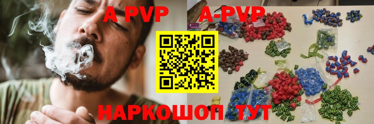 Белогорск  наркошоп  Alfa_PVP  Alpha PVP Crystall  APVP мука  Вход с VPN  Alpha-PVP крисы CK 