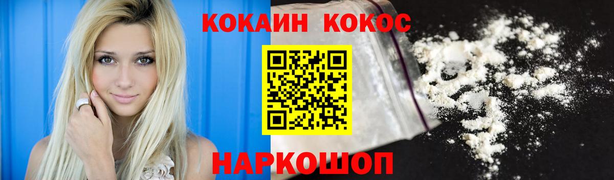 Белогорск  КОКАИН 98%  как найти наркотики  Вход с VPN  Cocaine VHQ 
