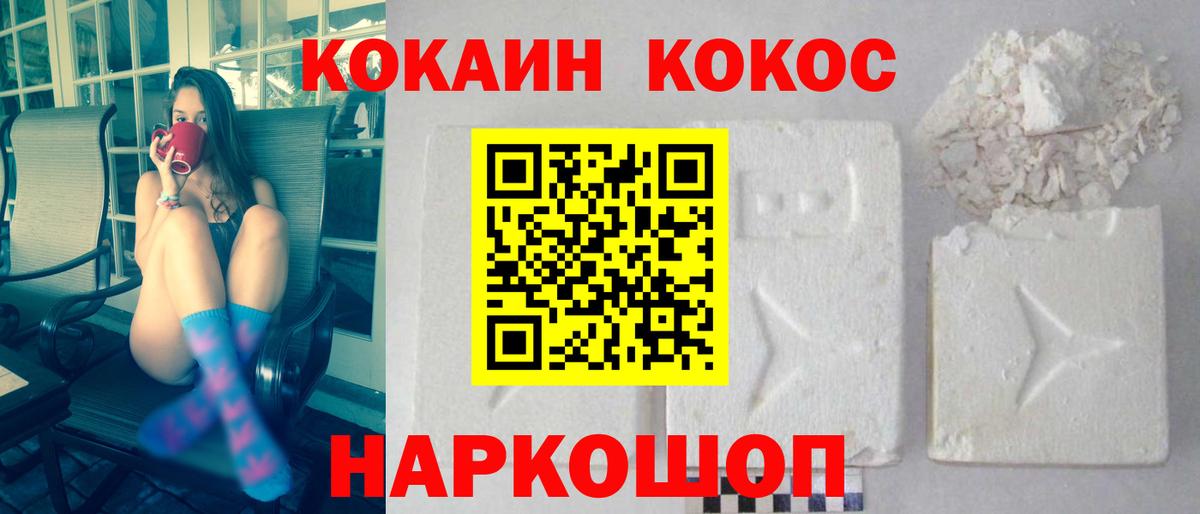 COCAIN 98% Белогорск