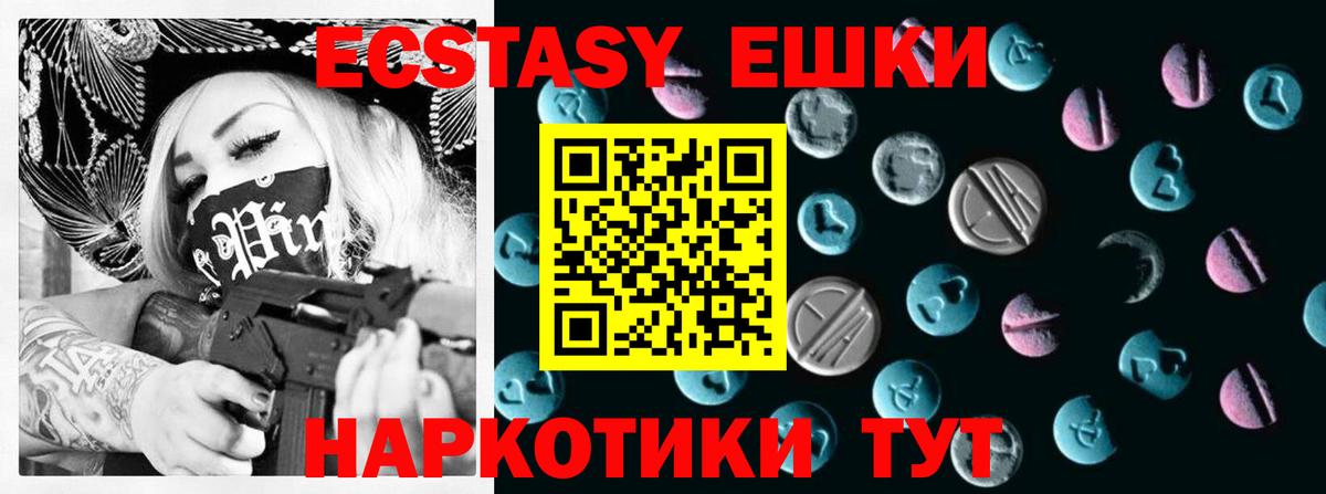 Экстази диски  купить  сайты  Вход с VPN  Экстази  Белогорск  Экстази бентли 