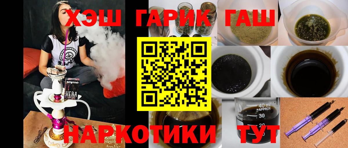 Гашиш убойный  Вход с VPN  Белогорск 