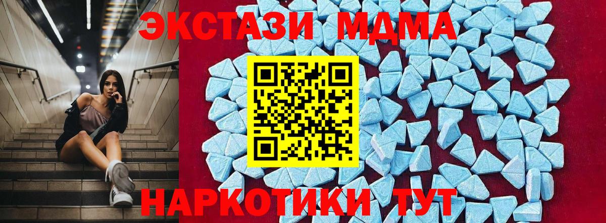 Белогорск  МДМА crystal  MDMA VHQ  Вход с VPN 