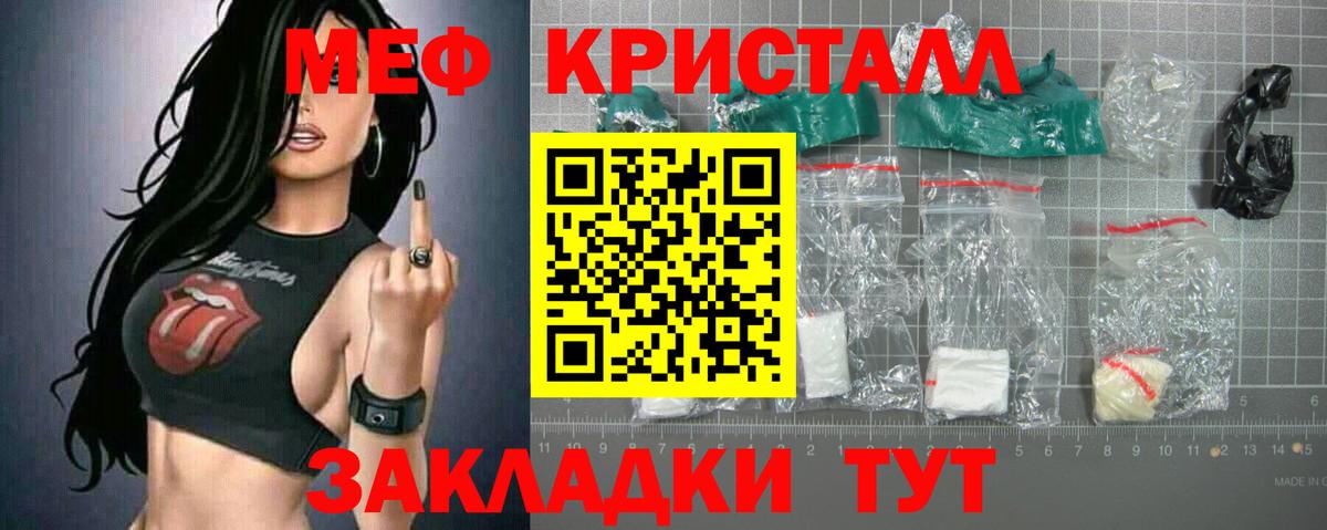 Белогорск  купить закладку  Вход с VPN  МЕФ 4 MMC  МЕФ 