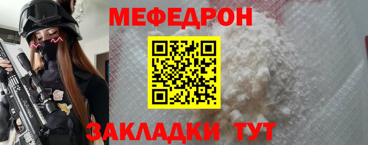 МЕФ Белогорск