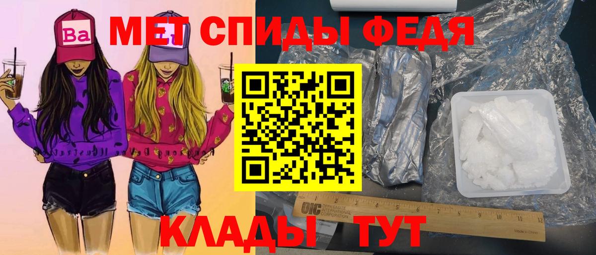 Первитин пудра  Вход с VPN  Белогорск 
