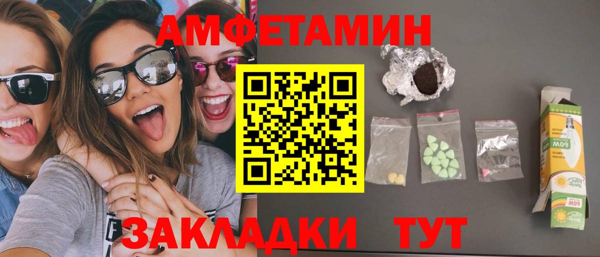 МЕТАМФЕТАМИН винт Белогорск